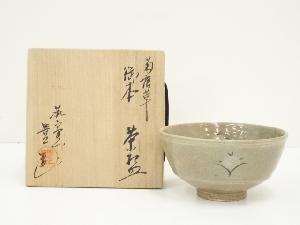 菰山窯　宮田豊造　菊唐草御本茶碗（共箱）